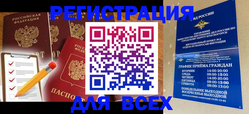 временная регистрация адрес в Михайловке