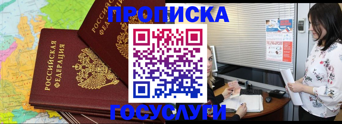 прописка для кредита в Михайловке