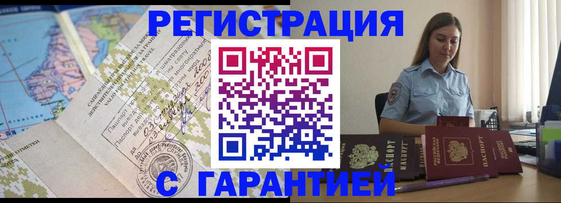 временная регистрация собственник в Михайловке